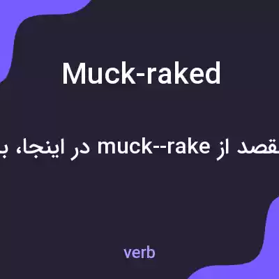 معنی muck-raked به فارسی معنی muck-raked به فارسی