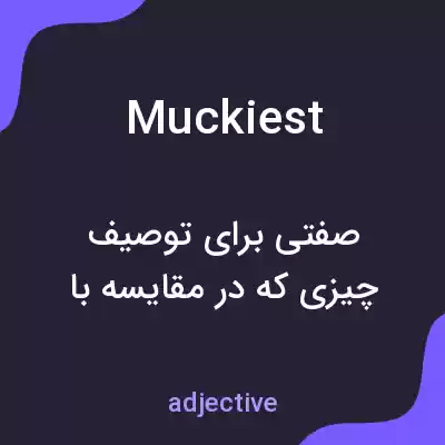 معنی muckiest به فارسی معنی muckiest به فارسی