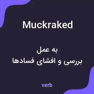 معنی muckraked به فارسی معنی muckraked به فارسی