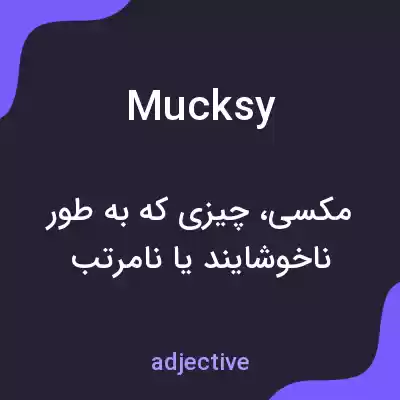 معنی mucksy به فارسی معنی mucksy به فارسی