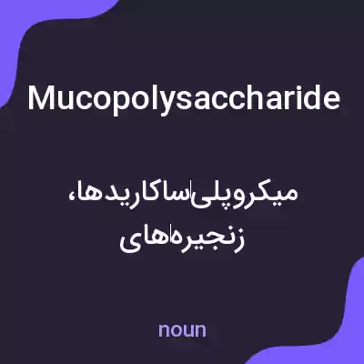 معنی mucopolysaccharide به فارسی