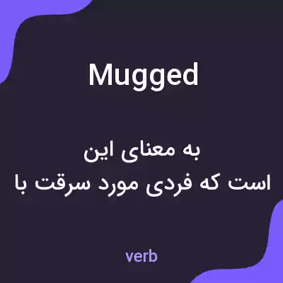 معنی mugged به فارسی معنی mugged به فارسی