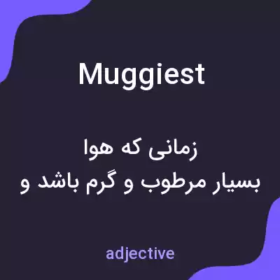 معنی muggiest به فارسی معنی muggiest به فارسی