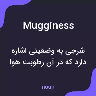 معنی mugginess به فارسی معنی mugginess به فارسی