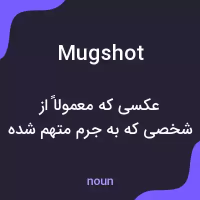 معنی mugshot به فارسی معنی mugshot به فارسی