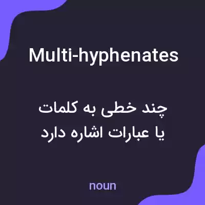 معنی multi-hyphenates به فارسی معنی multi-hyphenates به فارسی