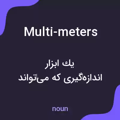 معنی multi-meters به فارسی معنی multi-meters به فارسی