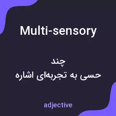 معنی multi-sensory به فارسی معنی multi-sensory به فارسی