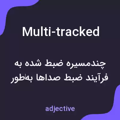 معنی multi-tracked به فارسی معنی multi-tracked به فارسی