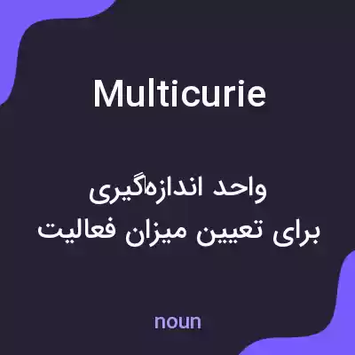 معنی multicurie به فارسی معنی multicurie به فارسی