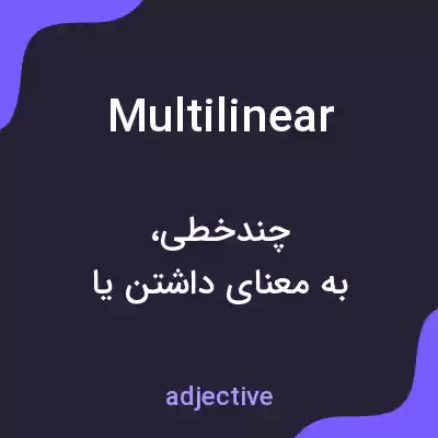 معنی multilinear به فارسی معنی multilinear به فارسی