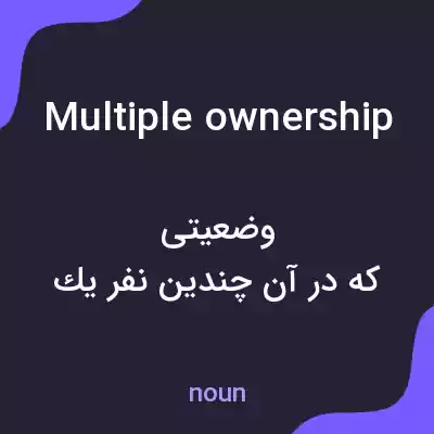 معنی multiple ownership به فارسی معنی multiple ownership به فارسی