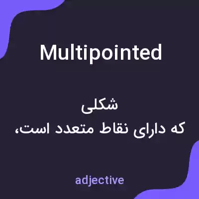 معنی multipointed به فارسی معنی multipointed به فارسی