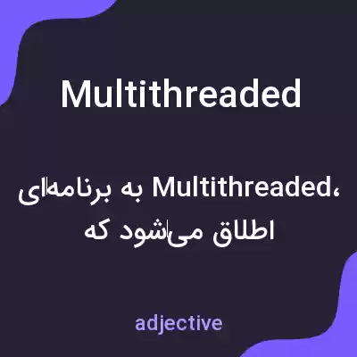 معنی multithreaded به فارسی معنی multithreaded به فارسی