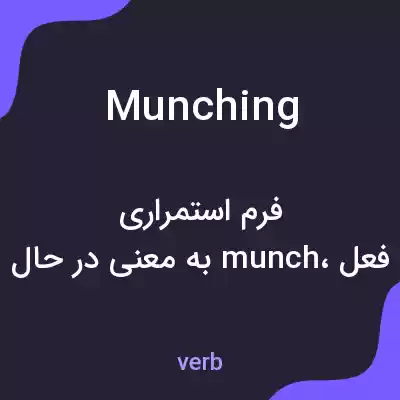 معنی munching به فارسی معنی munching به فارسی