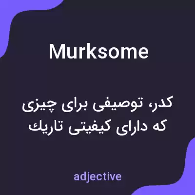 معنی murksome به فارسی معنی murksome به فارسی