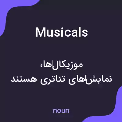 معنی musicals به فارسی