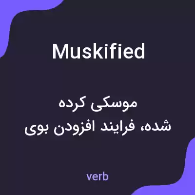 معنی muskified به فارسی معنی muskified به فارسی