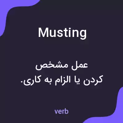 معنی musting به فارسی معنی musting به فارسی