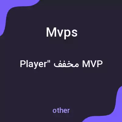 معنی mvps به فارسی معنی mvps به فارسی