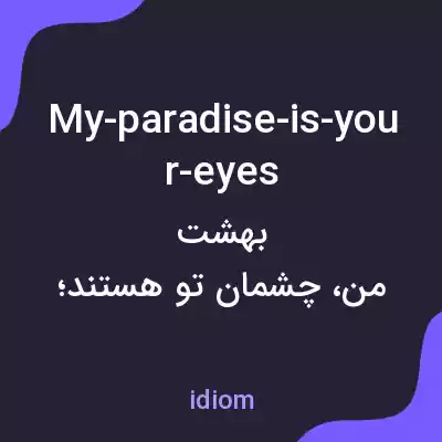 معنی my-paradise-is-your-eyes به فارسی