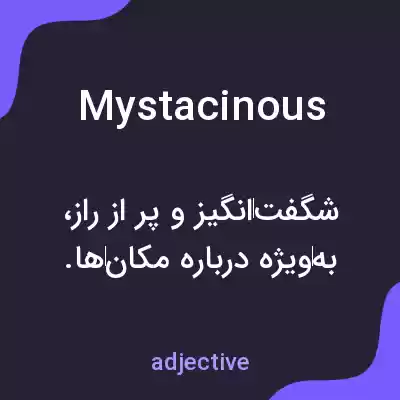 معنی mystacinous به فارسی معنی mystacinous به فارسی