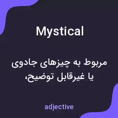 معنی mystical به فارسی معنی mystical به فارسی