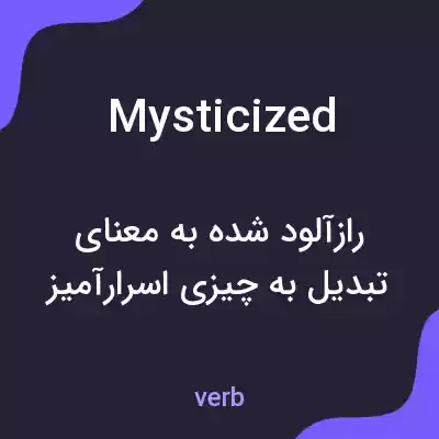 معنی mysticized به فارسی معنی mysticized به فارسی