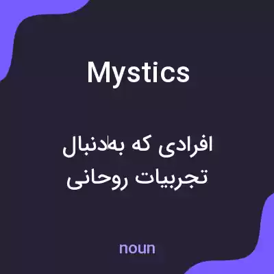 معنی mystics به فارسی معنی mystics به فارسی