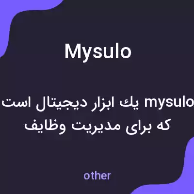 معنی mysulo به فارسی معنی mysulo به فارسی