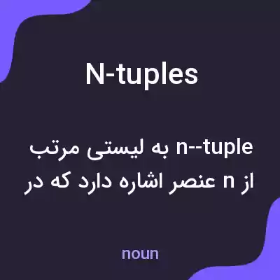 معنی n-tuples به فارسی معنی n-tuples به فارسی
