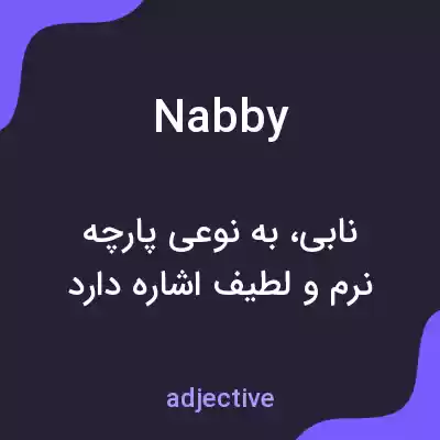 معنی nabby به فارسی معنی nabby به فارسی
