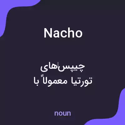 معنی nacho به فارسی معنی nacho به فارسی