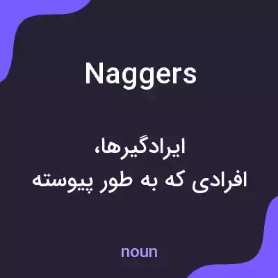 معنی naggers به فارسی معنی naggers به فارسی