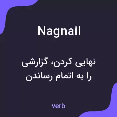 معنی nagnail به فارسی معنی nagnail به فارسی