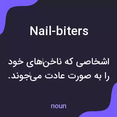 معنی nail-biters به فارسی معنی nail-biters به فارسی