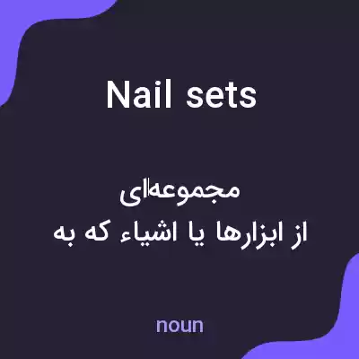 معنی nail sets به فارسی معنی nail sets به فارسی
