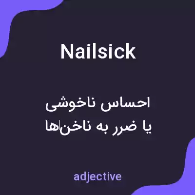 معنی nailsick به فارسی معنی nailsick به فارسی