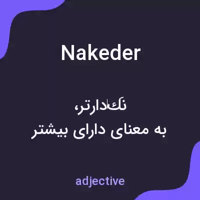 معنی nakeder به فارسی معنی nakeder به فارسی