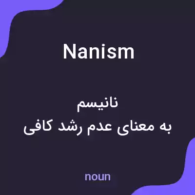 معنی nanism به فارسی معنی nanism به فارسی
