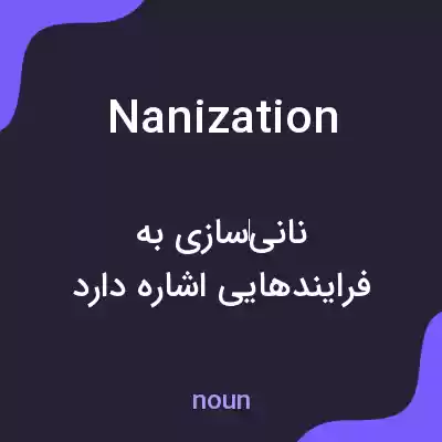 معنی nanization به فارسی معنی nanization به فارسی
