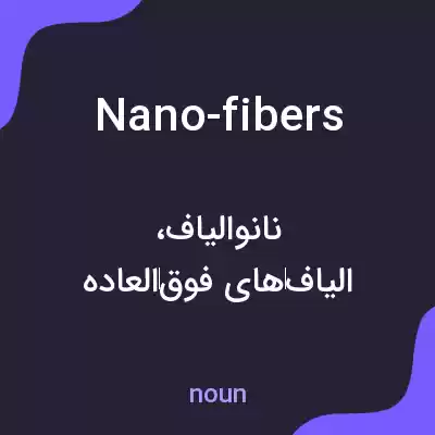 معنی nano-fibers به فارسی معنی nano-fibers به فارسی