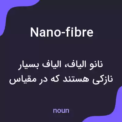 معنی nano-fibre به فارسی معنی nano-fibre به فارسی