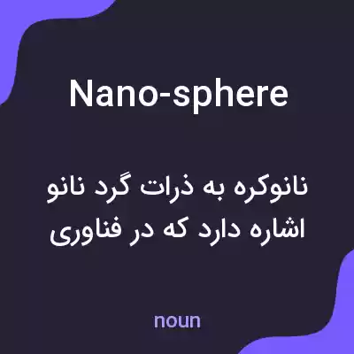 معنی nano-sphere به فارسی