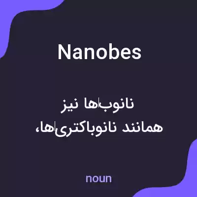 معنی nanobes به فارسی معنی nanobes به فارسی