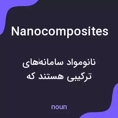 معنی nanocomposites به فارسی معنی nanocomposites به فارسی