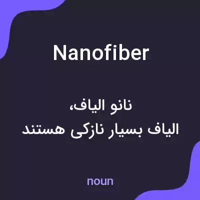 معنی nanofiber به فارسی معنی nanofiber به فارسی