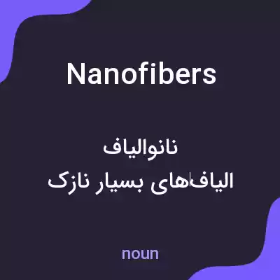 معنی nanofibers به فارسی معنی nanofibers به فارسی