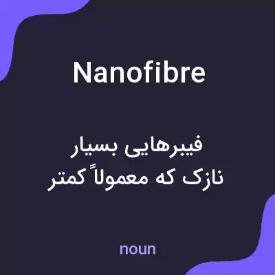 معنی nanofibre به فارسی معنی nanofibre به فارسی