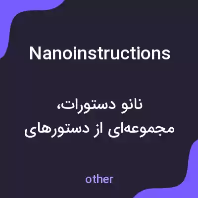 معنی nanoinstructions به فارسی معنی nanoinstructions به فارسی